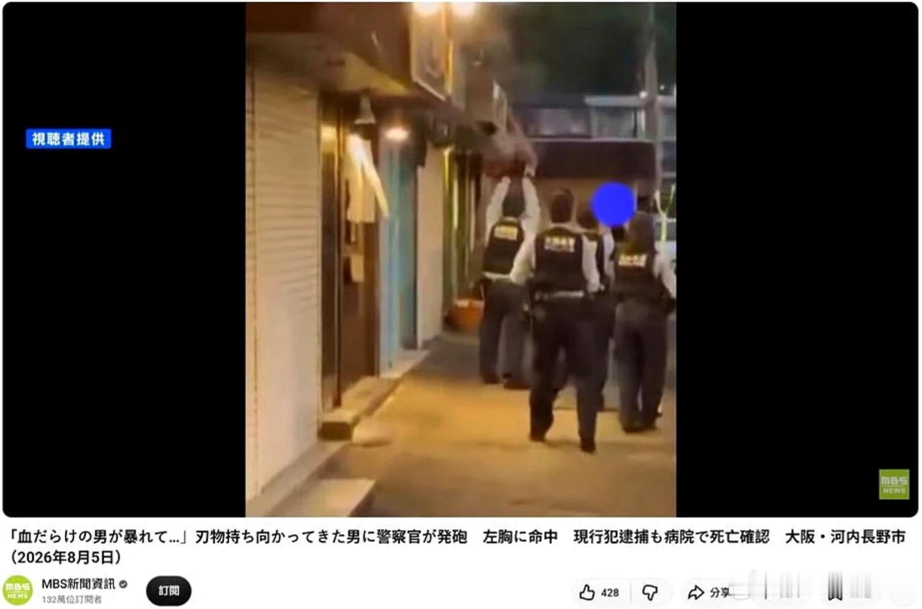日本大阪男子持菜刀闹事 无视警告被警方开枪击中后死亡海外新鲜事 日本大阪府河内长
