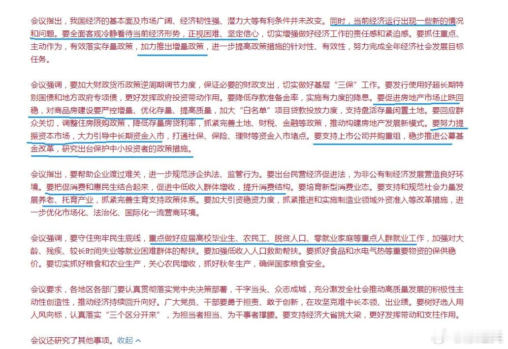 我觉得今天的会议质量很高，最可贵的就是态度的转变！能够正视问题，后面就是等更多实