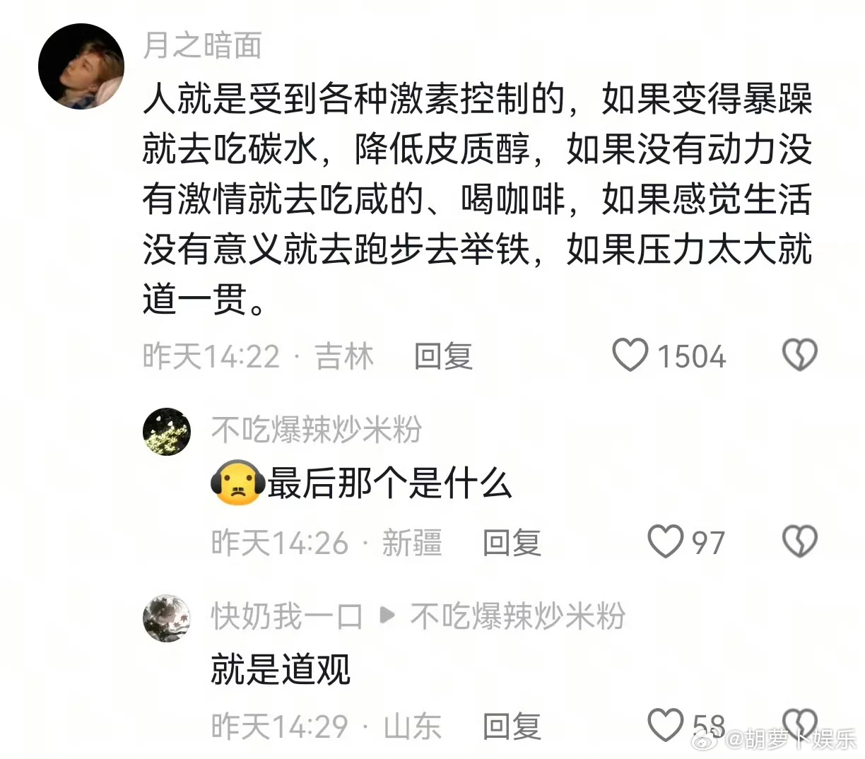 原来吃就是人的底层代码 