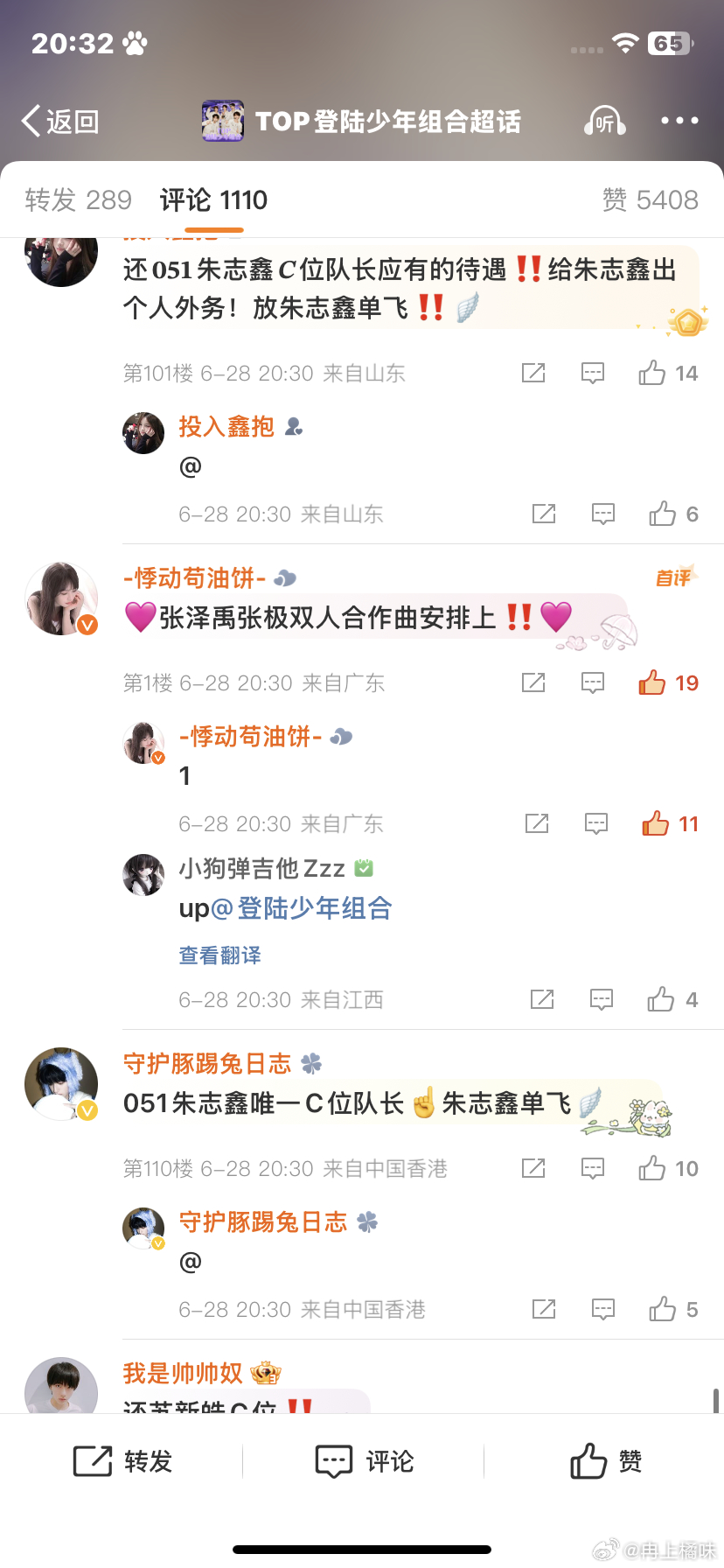 极禹 捞极禹批 目标200 点完k1扩散网页链接