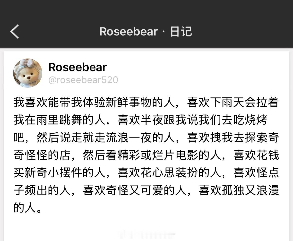 好温暖的感觉。分享我奇怪的人生list之一：复刻爱在一，去维也纳通宵漫步，谈天说