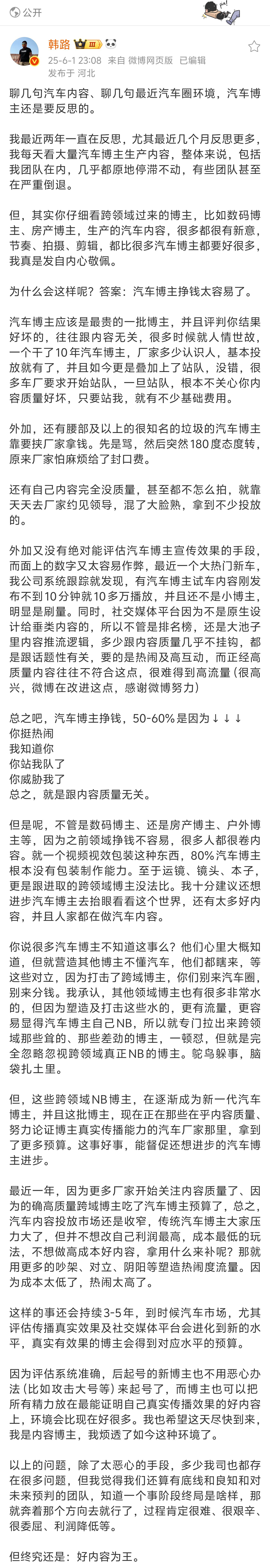 一个人或者公司，甚至一个国家，赚钱太容易了，战斗力就会直线下滑。内容为王就跟人之