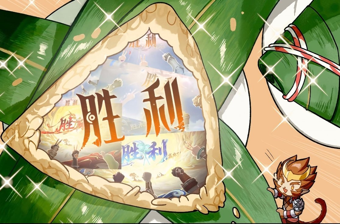 王者荣耀王者荣耀王者s44赛季定档6月25日 “猴粽意雷”我不行了这个小猴子咋这