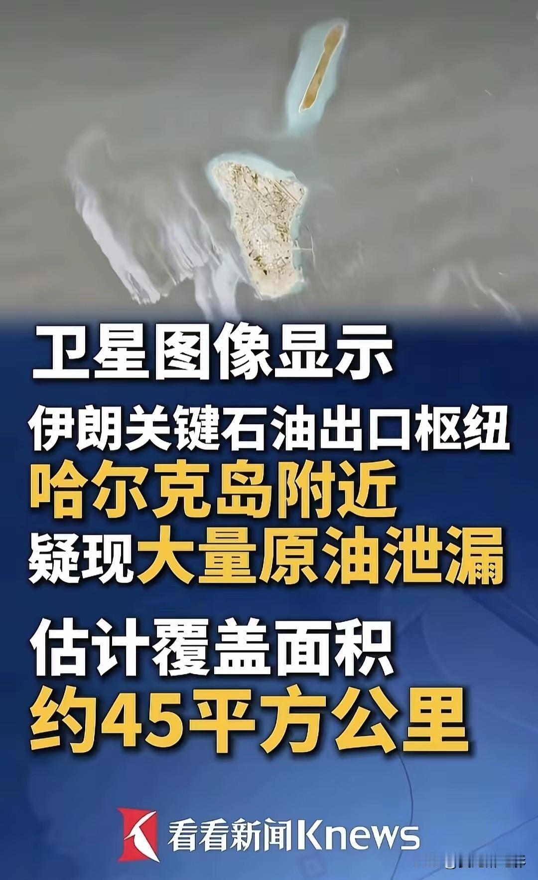 伊朗这次是真扛不住了!

美国下了狠手，直接派人在海上堵了20天。这一招太毒了，