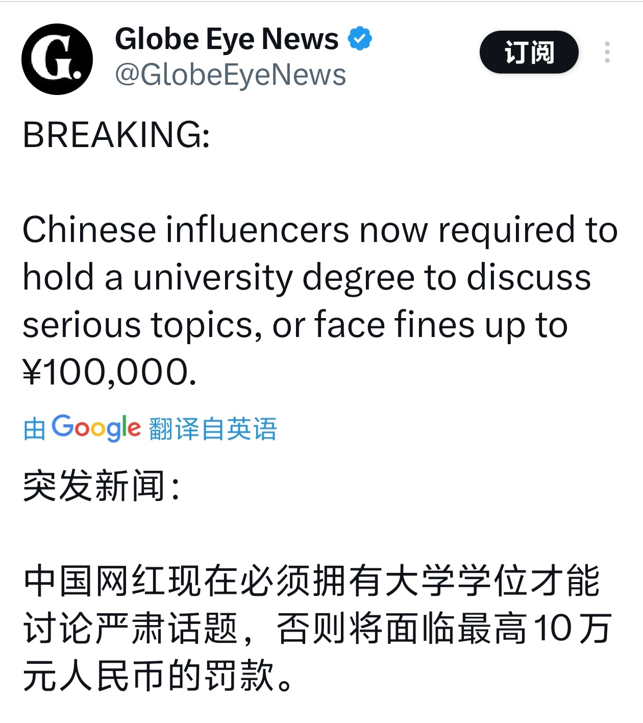 在网上讨论严肃问题要卡学历了？ ​​​