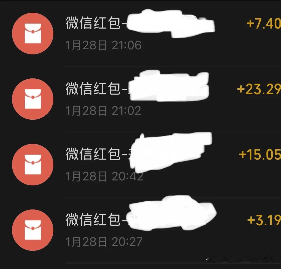 大过年的，抢了4个红包，40多元，来自亲友群，都是长辈发的。现在发红包也就1轮2