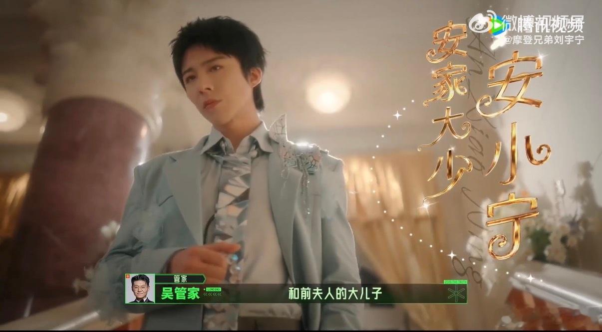 刘宇宁珠子你拿着我罩你 救命！刘宇宁开始推理吧4的“珠子你拿着我罩你”，护短架势