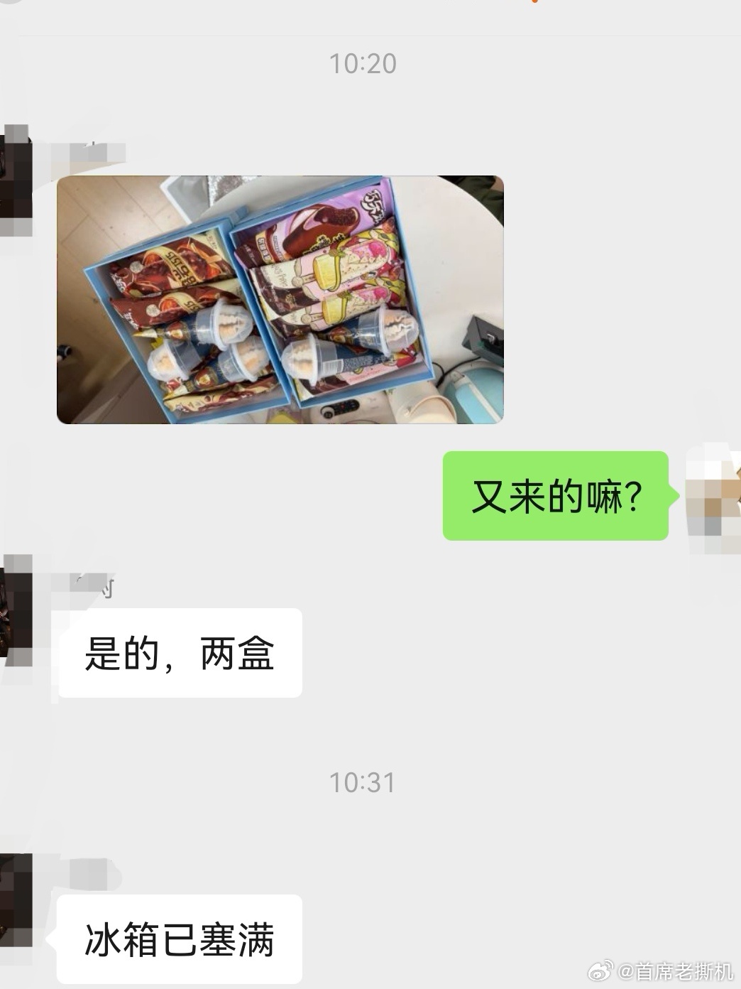 办公室冰箱，被一汽大众的巧乐兹，承包了！