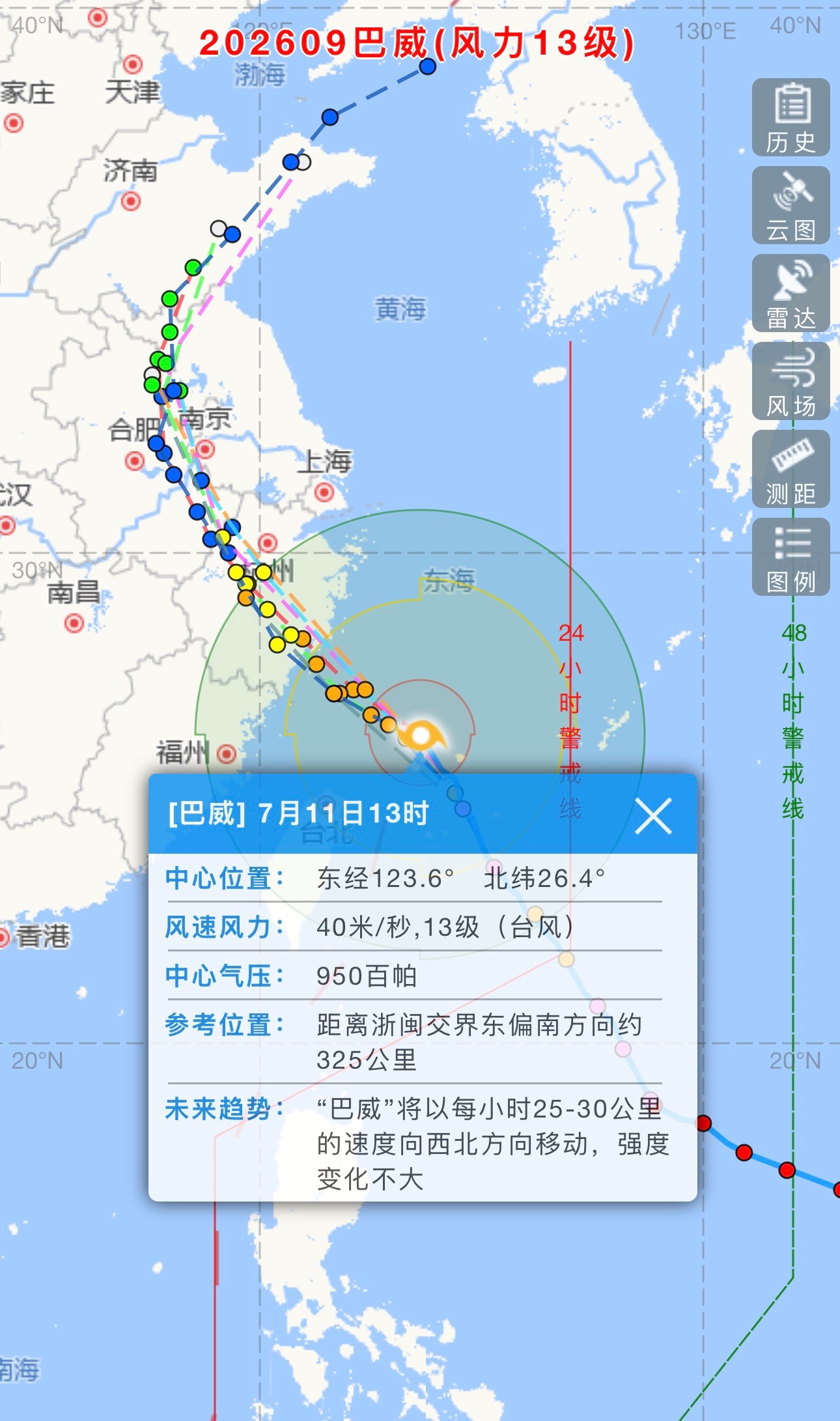 巴威登陆地点 估摸着在浙江温台之间登陆，目前13级 🌀🌀🌀 