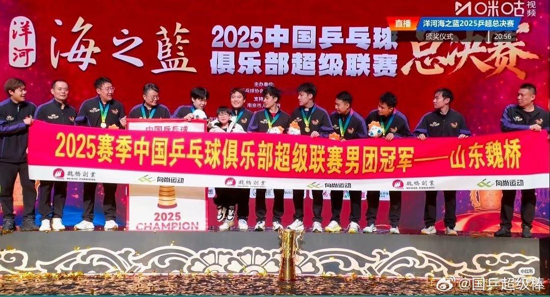 2025乒超联赛于12月28日在南京圆满落幕，赛场之上银球飞旋，热血与荣光交织，
