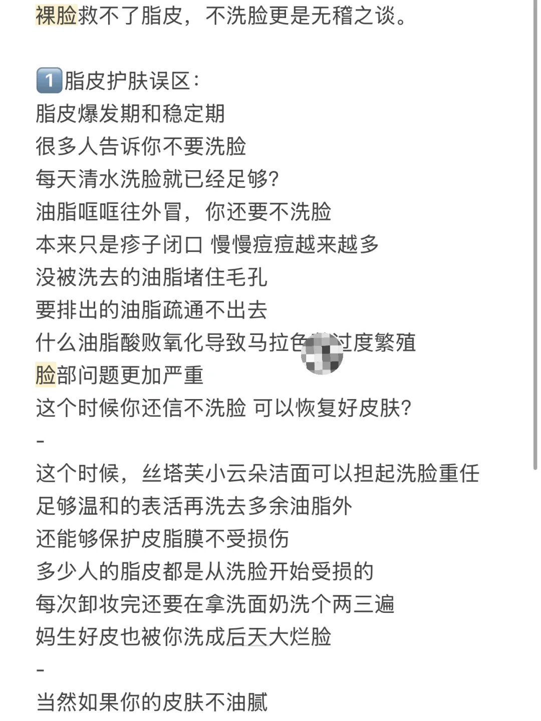 油敏痘、脂皮能用一辈子的洁面