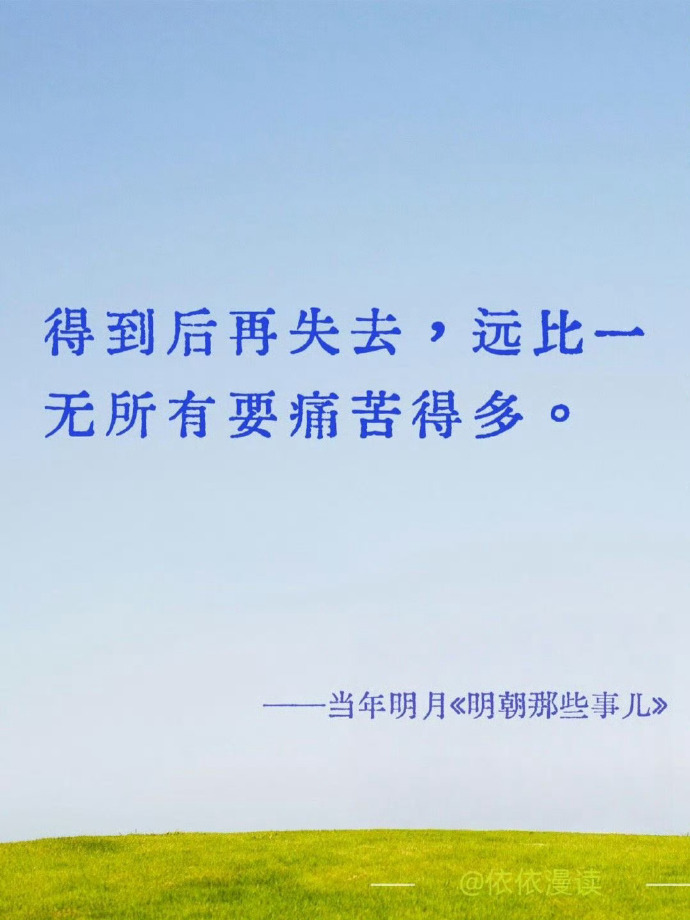 《明朝那些事》浓缩成的几句话 ​ ​​​