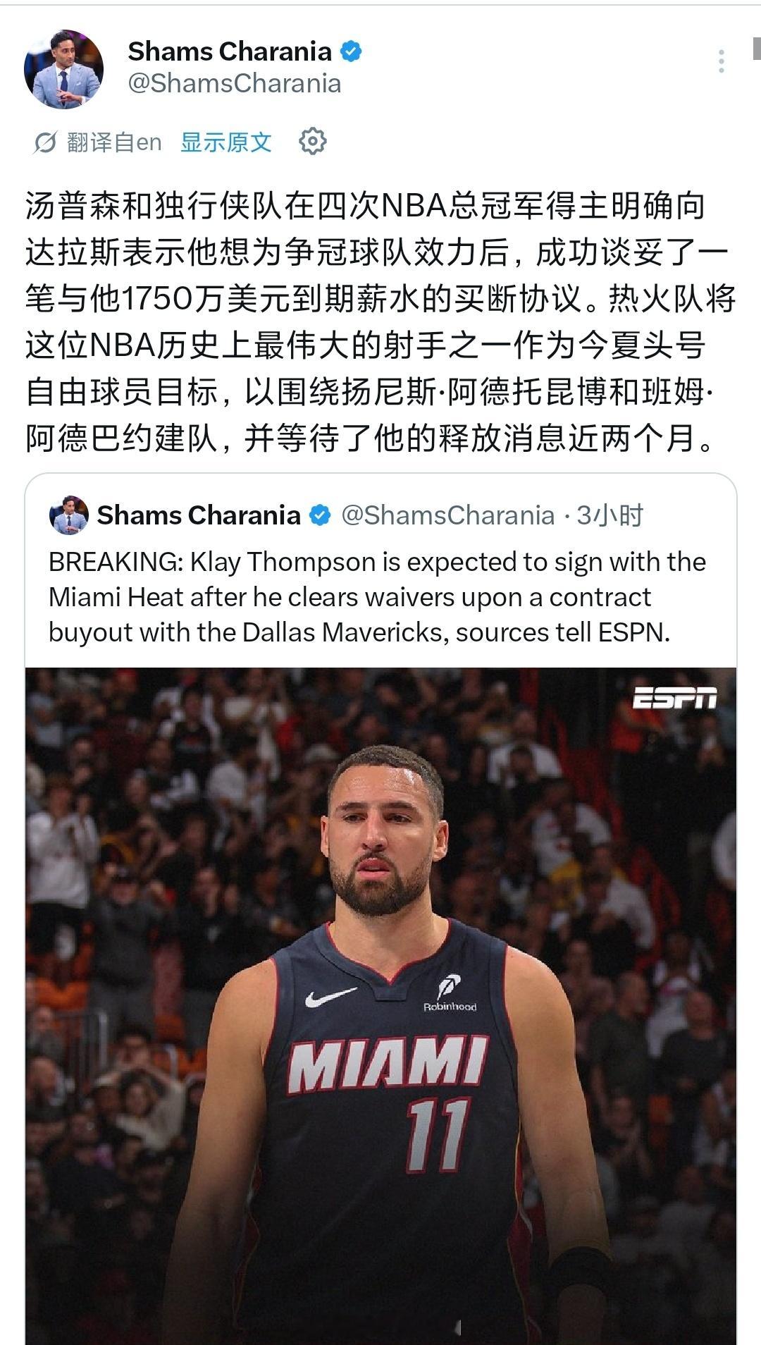 哇，克莱来了，这次我真的兴奋了汤普森加盟热火