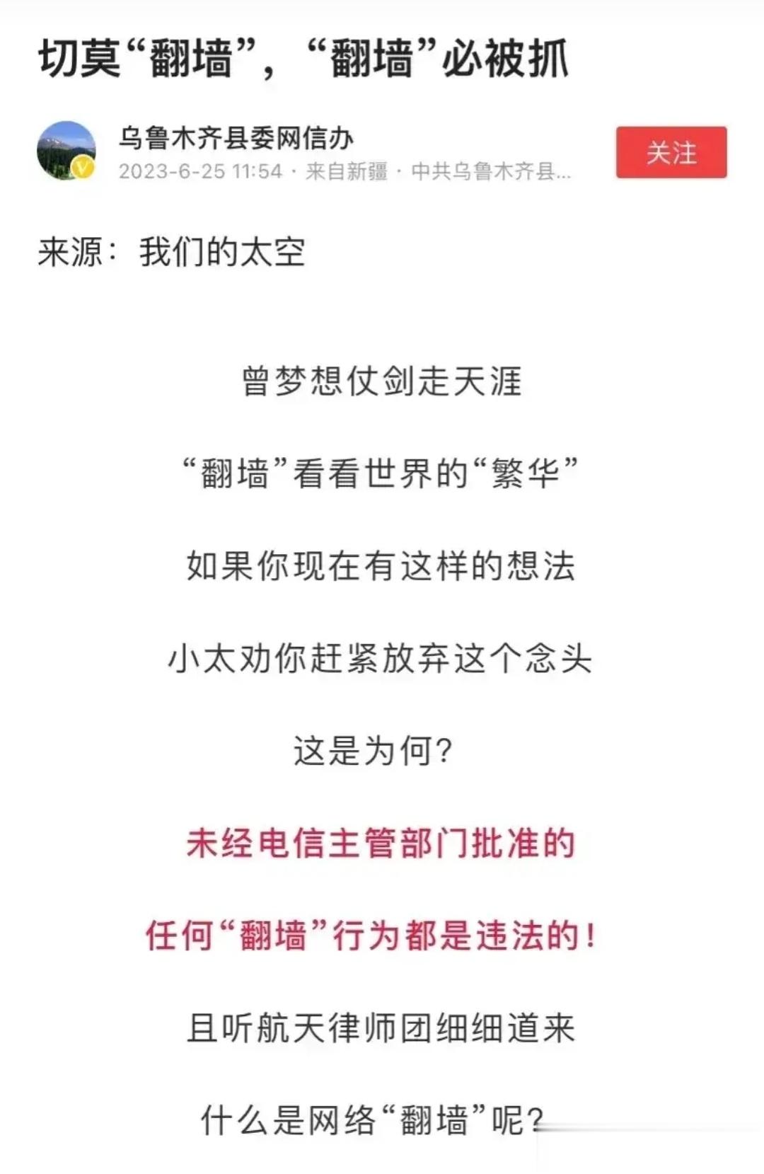 翻墙是违法行为，为什么不抓胡锡进[doge]胡锡进老师真的是快成众矢之的了，怎么
