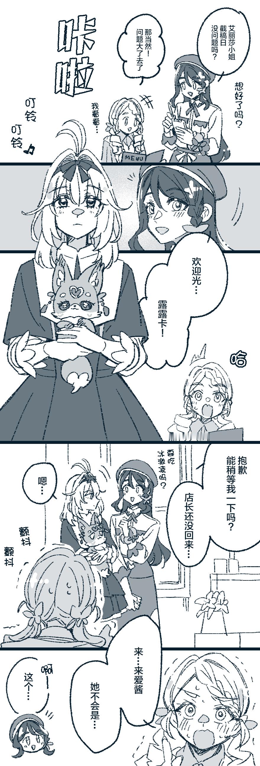 个人汉化 → 名侦探光之美少女！ そらと 跟大客户艾丽莎ご報告的るるくれ ​​​
