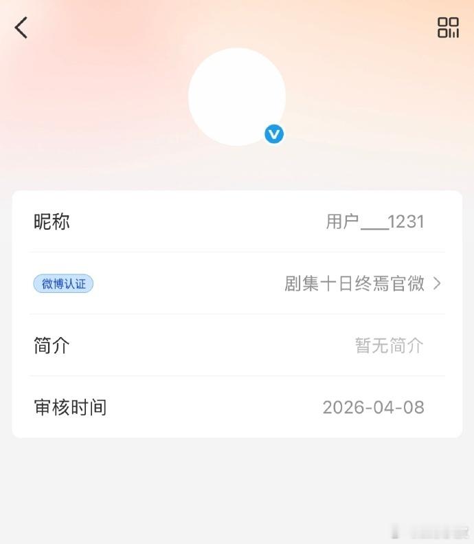 十日终焉开官博十日终焉开官微《十日终焉》开官博！全体起立，迎接唯一真神齐夏 期待