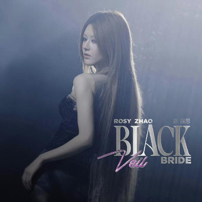 赵露思[超话] 我宝就是很厉害呀，打破边界你可以做任何人！！！BlackVeil
