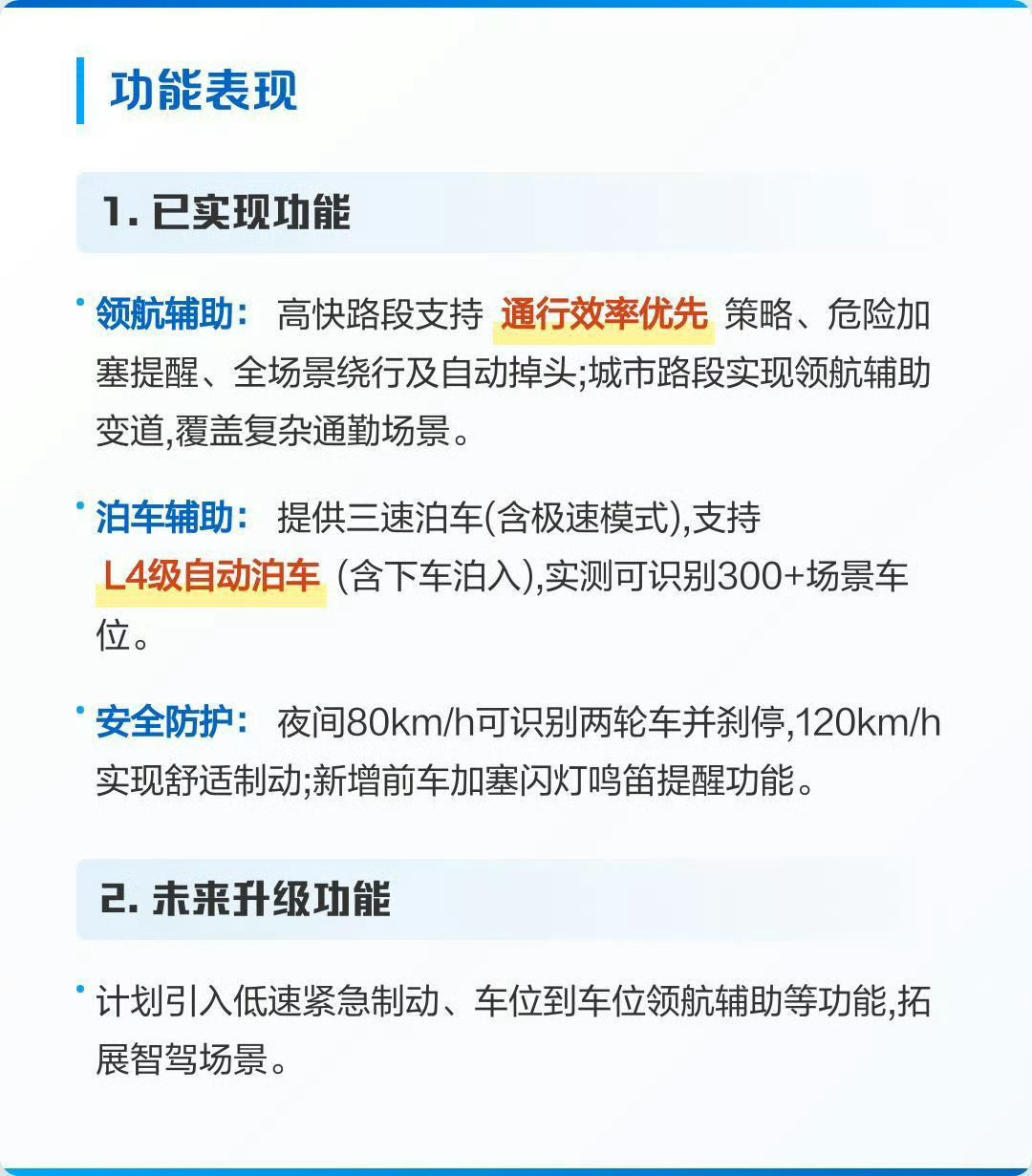 余承东谈享界G9首发五大硬派实力 智能驾驶是出行趋势，让出行更轻松，车辆可自主感