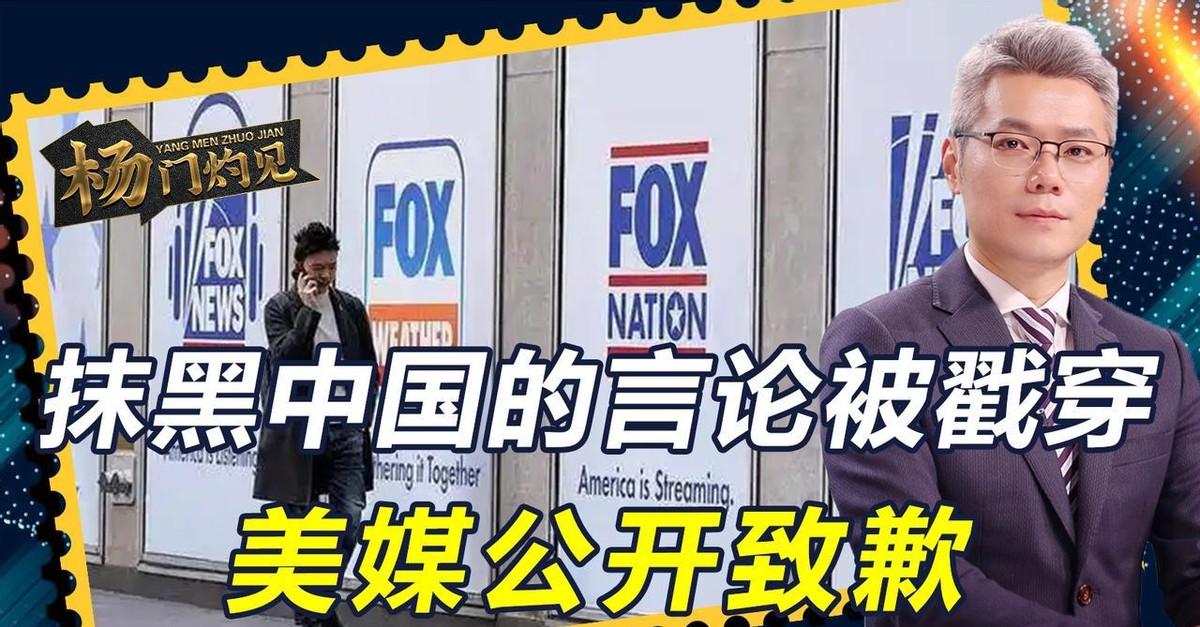这事儿再次让人看清，在某些美国媒体的偏见滤镜下，一个清晰简单的事实有多么容易被扭