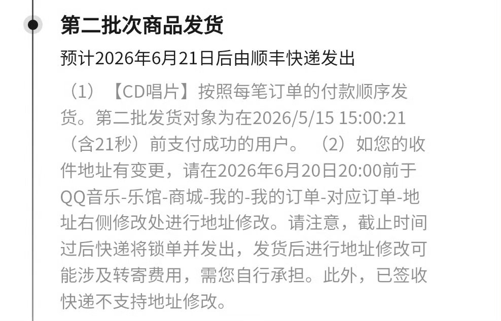 CD第二批21秒之前，竞争太激烈了