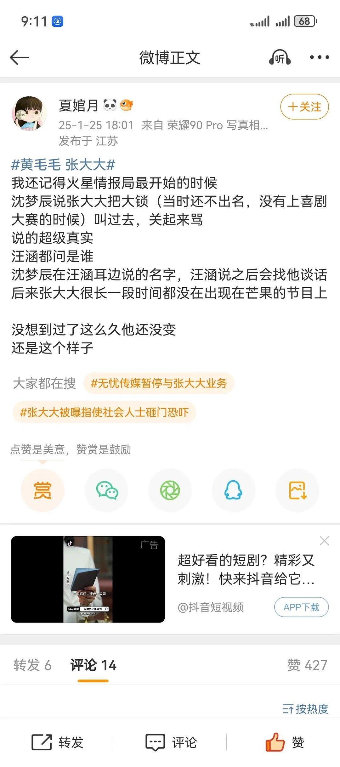 张大大原来不是第一次被控诉了这种人咋🔥的… 