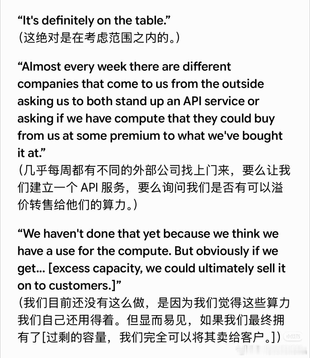 财经媒体也很会扭曲9消息，昨天路透社传播的消息是meta销售过剩ai算力，开始布