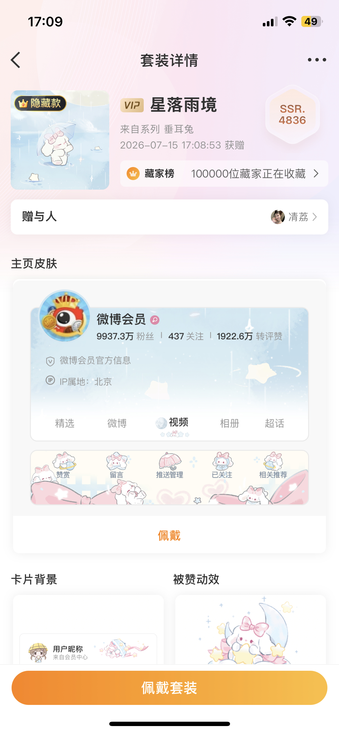 谢谢小婷老婆帮我圆梦情装恭喜宝宝今天喜提霸道总裁人设！！！！我说头怎么晕晕的，原