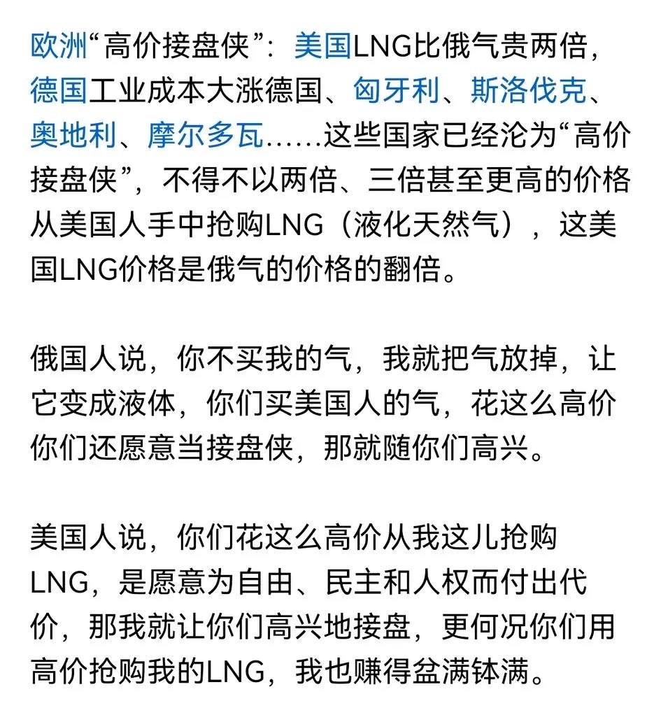 美国从来就不制裁俄国的石油公司，所以美国石油公司就从俄罗斯买油买气装船运往欧盟销