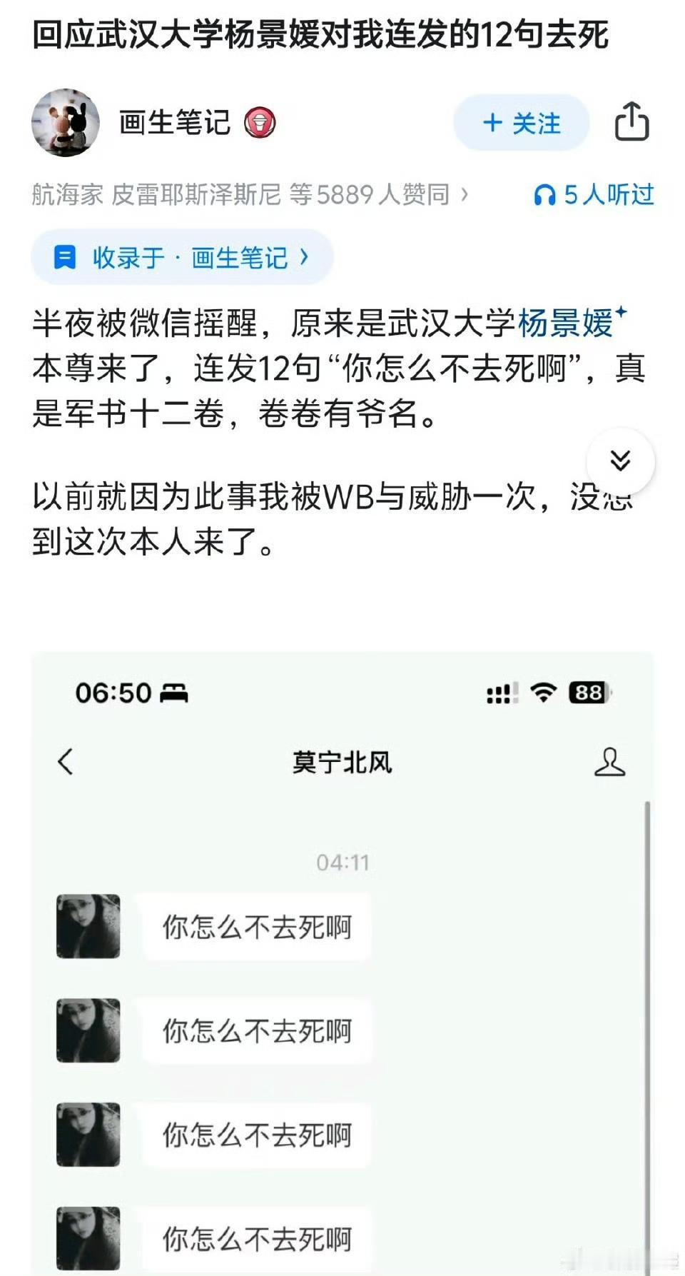 [吐舌]有个老哥写了首诗讽刺杨景媛，结果疑似杨景媛本人私信骂他。看起来，没有表现