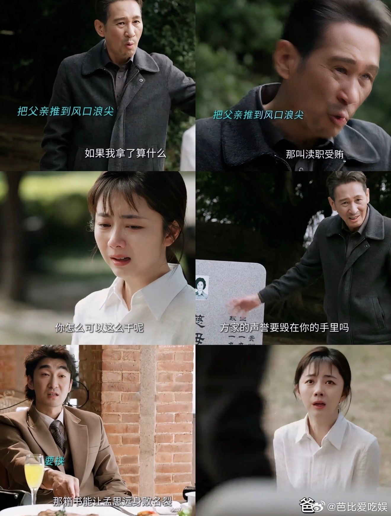 谭松韵爆料王劲松片场趣事 王劲松老师的反差萌太圈粉🤩！戏里气场全开，戏外软萌可