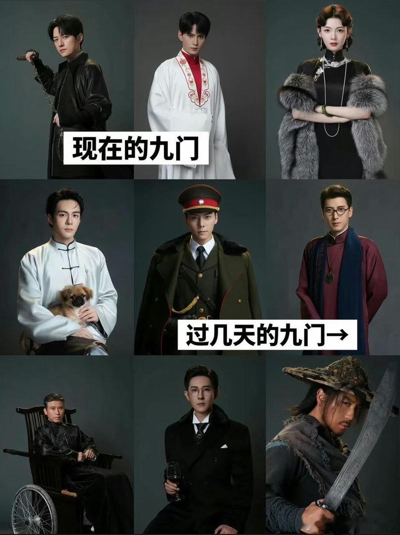 虚假的九门vs真正的九门九门啊哈哈哈笑麻了！影视剧九门只是冒险，语数英物化生政史