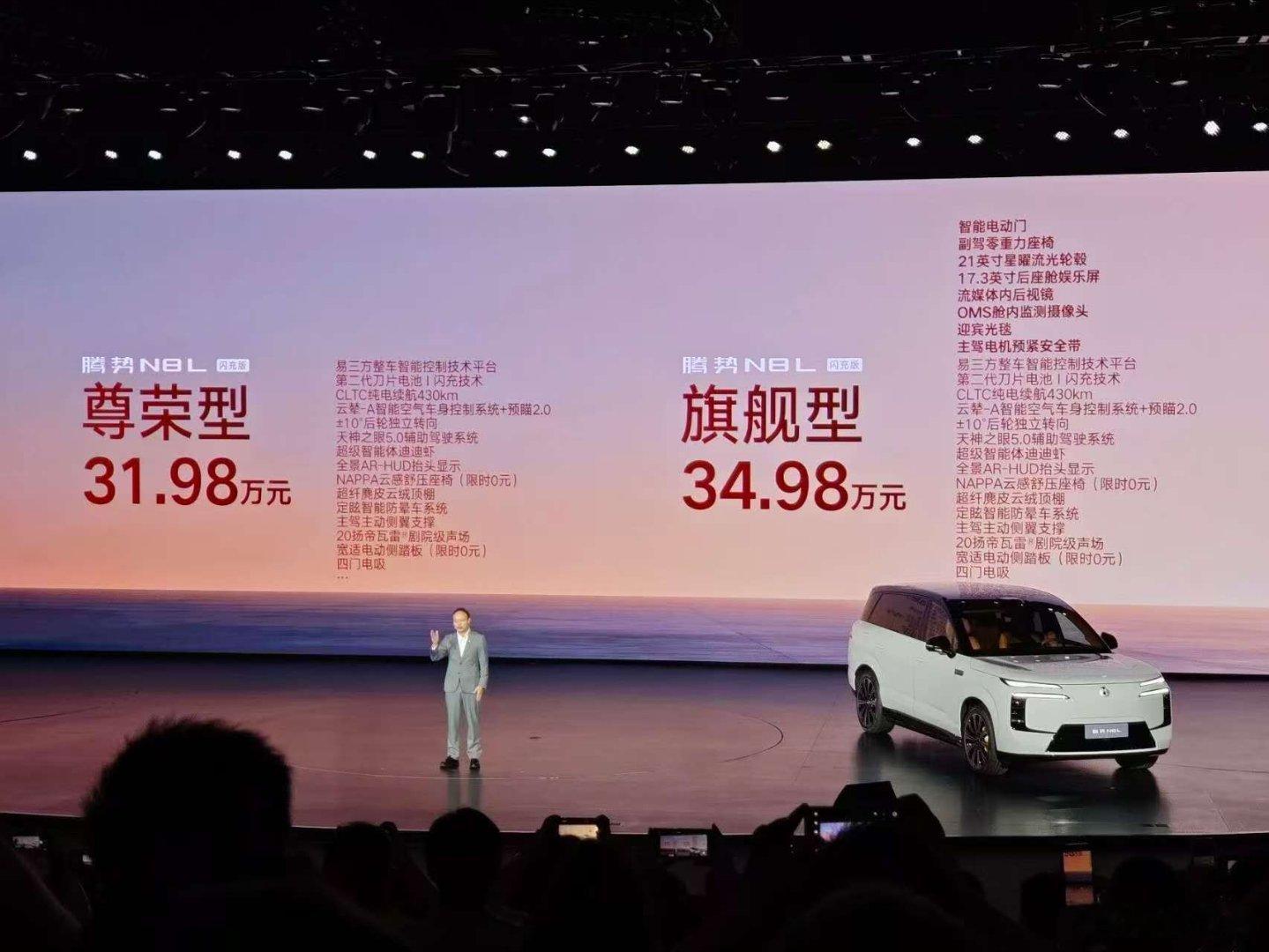 腾势n8l闪充版正式上市最低31.98万元起，还有至高5.3万元选装权益 大家觉