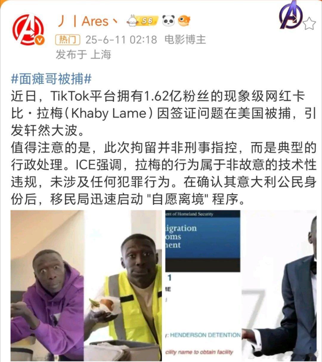 面瘫哥被捕啥情况啊？就因为是移民，被定为非法移民，将被驱逐出境，还是其它原因呢？
