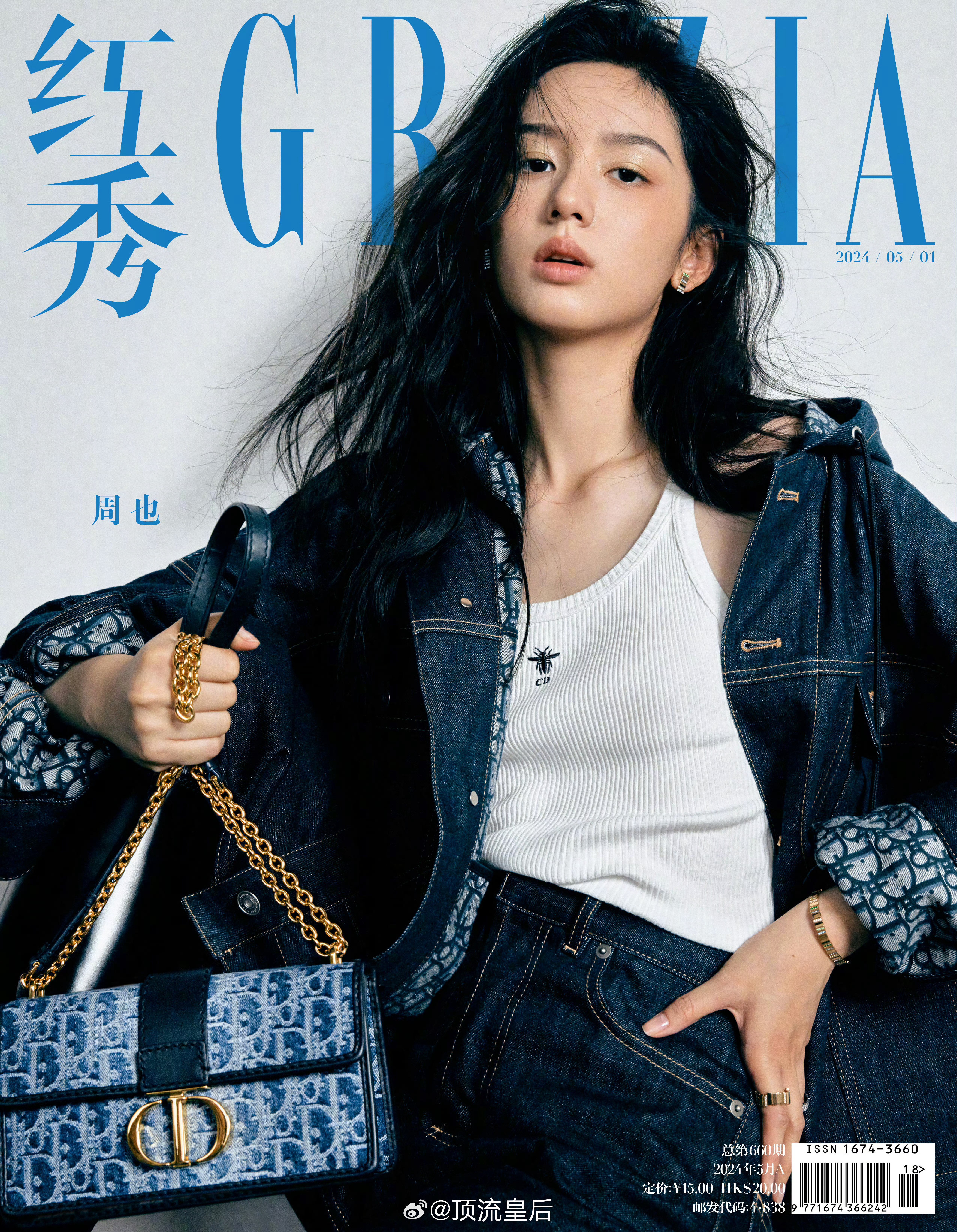 周也红秀封面，冷脸的她显现的不是高级，而是凶。一个小女孩儿总把自己搞得凶巴巴的是