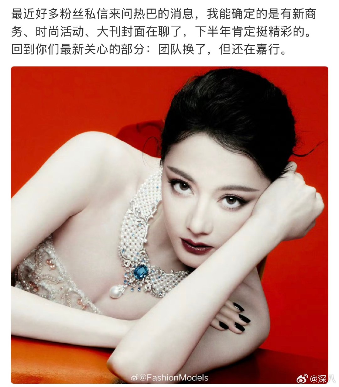 曝迪丽热巴还在嘉行曝迪丽热巴团队换了但还在嘉行 曝迪丽热巴团队换了但还在嘉行，到
