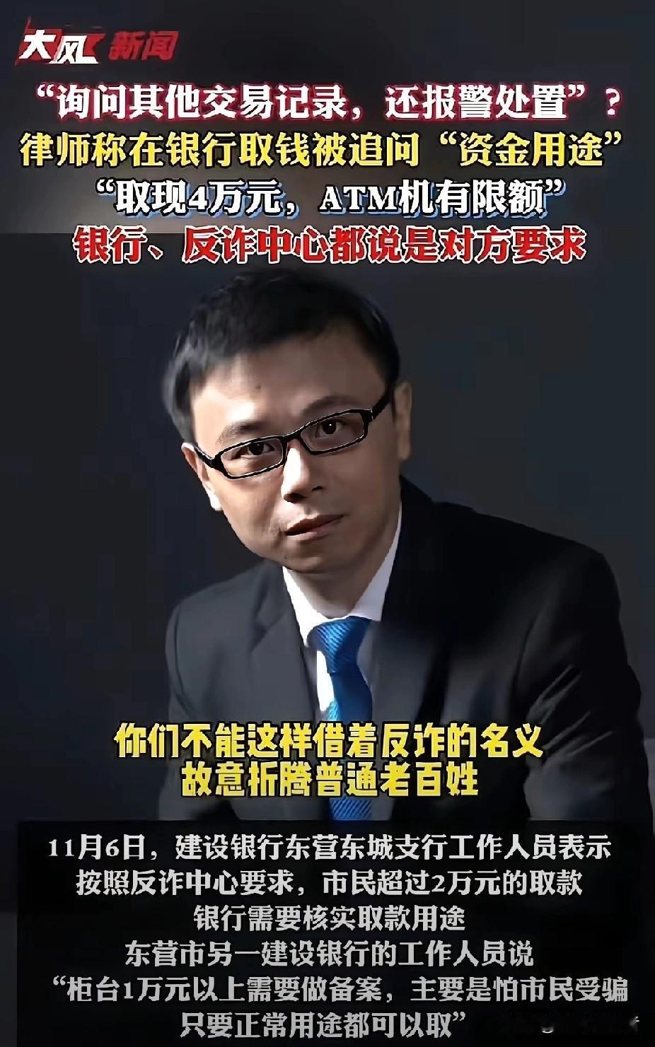刚看到一条新闻，很多说银行取钱问用途，其实这不是很正常么？逐渐跟欧美靠拢，

就
