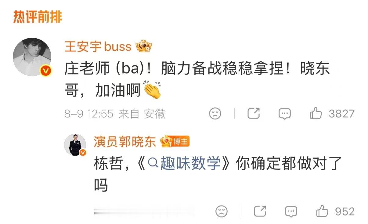 小巷人家披荆斩棘团建 披荆斩棘2026超前企划 郭晓东披哥首秀还没开始，《小巷人