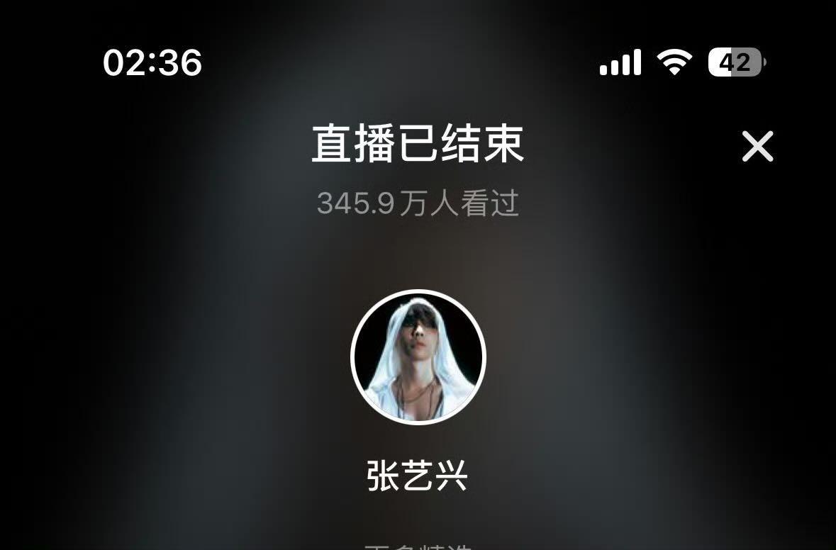 张艺兴直播张艺兴凌晨直播十万＋在线人数，新专辑斗战胜佛开售半小时销量突破500,