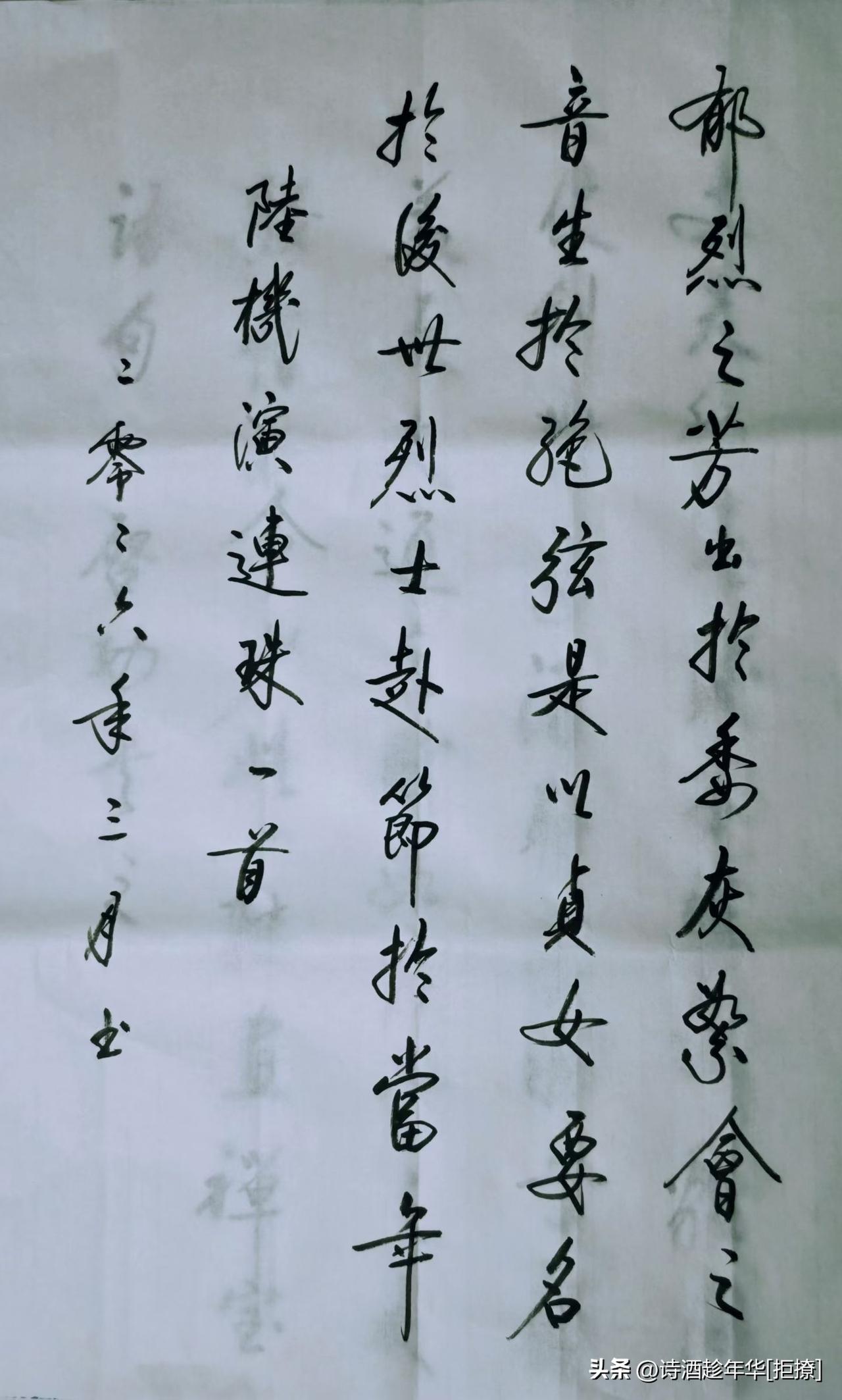这是幅书法作品，字迹潇洒有力。音乐可以让人愉悦。