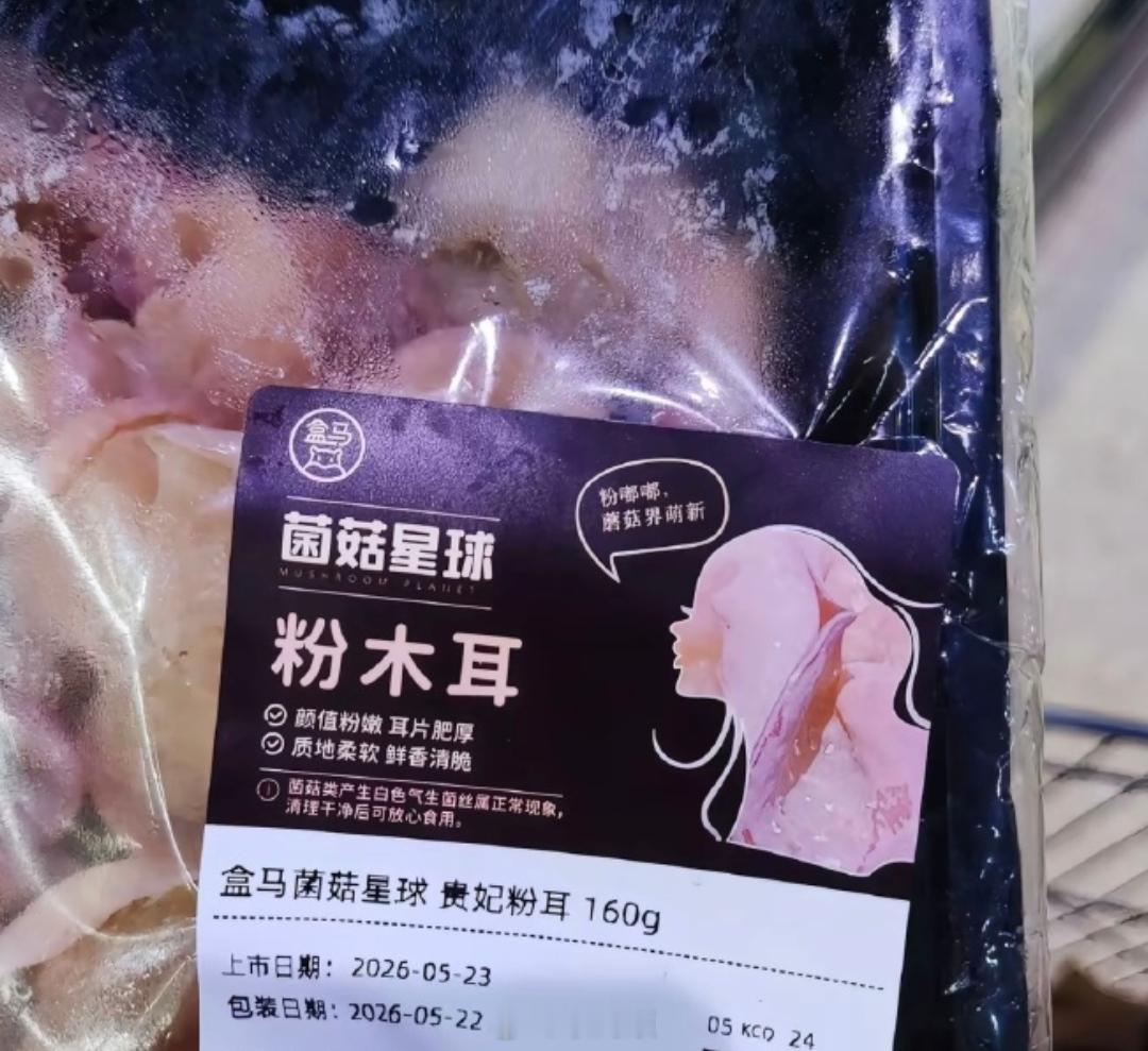 盒马粉木耳擦边别把道歉当公关 看话题下有人再说现在的女生太敏感动不动就举报擦边，