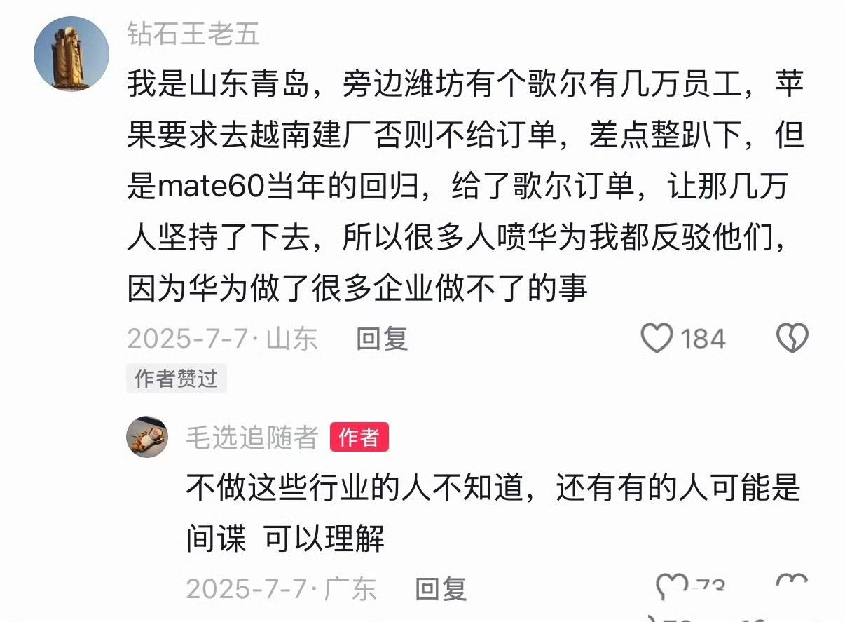 类似的例子还有很多！
救援、扶植国产供应链，这些可都是实打实的就业，关系数万、数