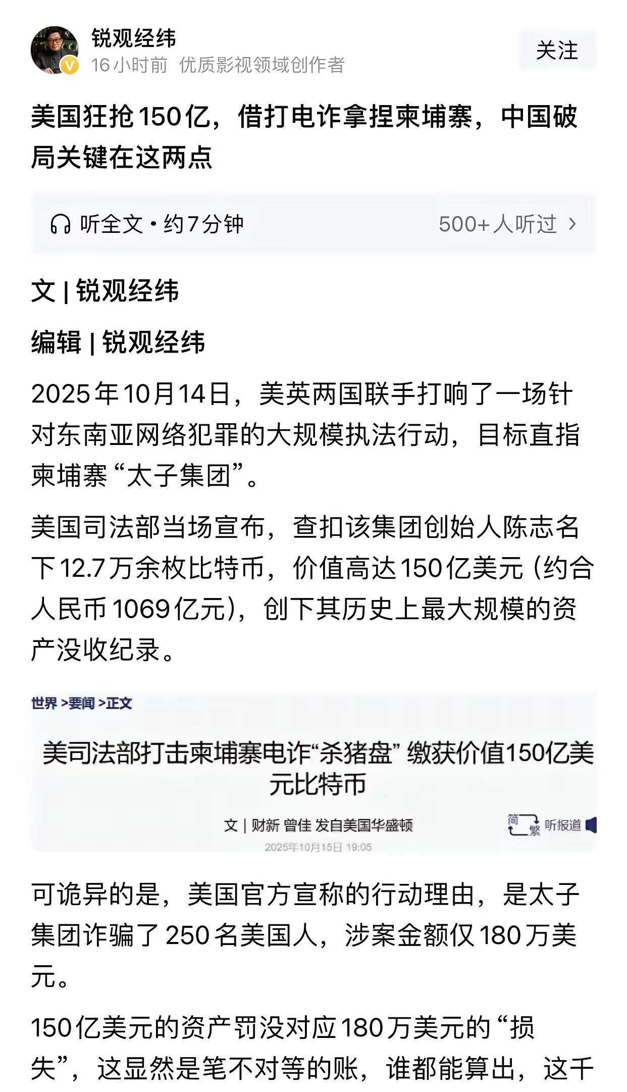 很多网友说美国冻结陈志的150亿比特币资产，大部分是国内受害者的钱。
也有人说这