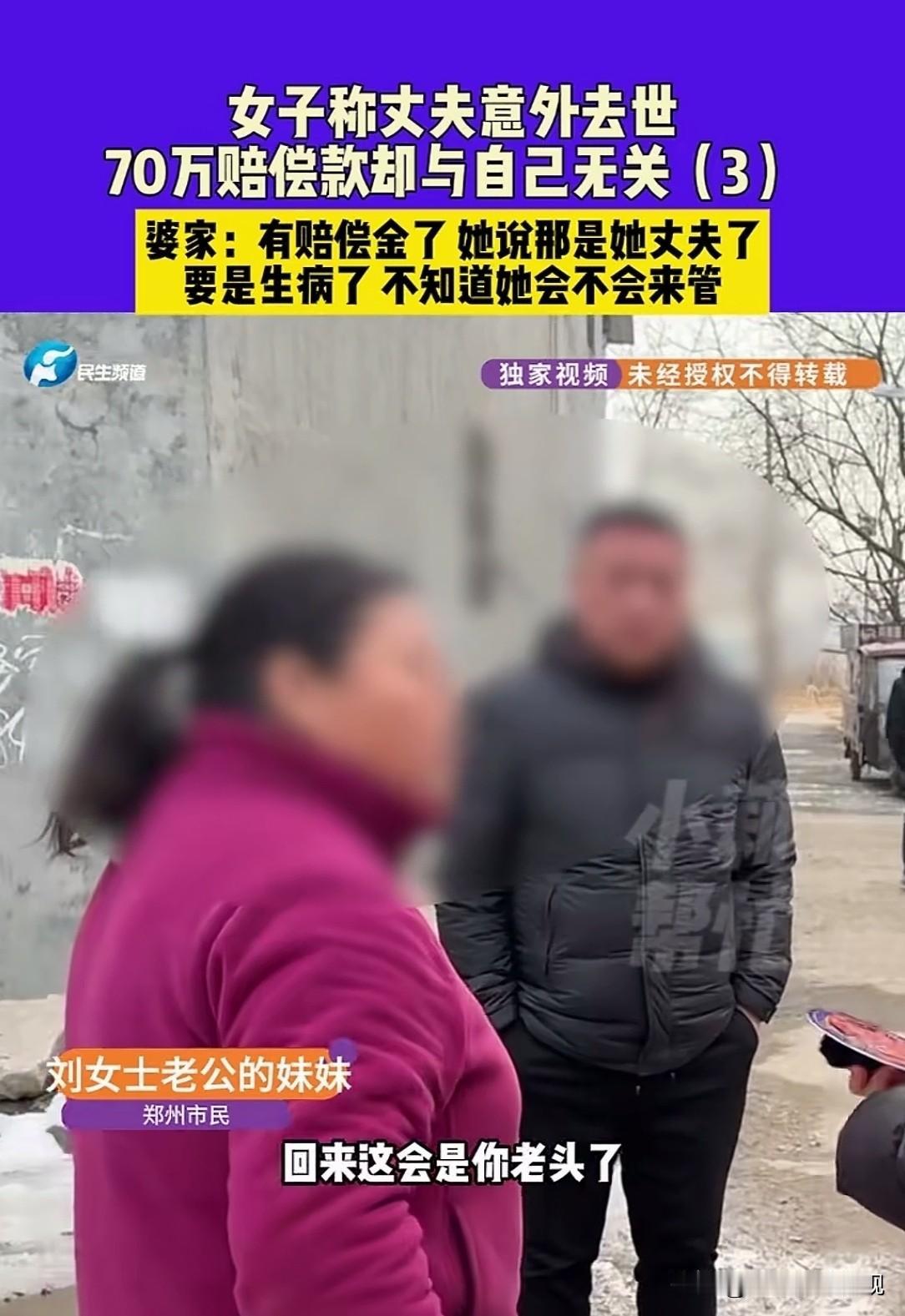 河南洛阳，女子和二婚丈夫结婚后，就把丈夫扔在老家去了新疆，过年都不回来团圆，唯一