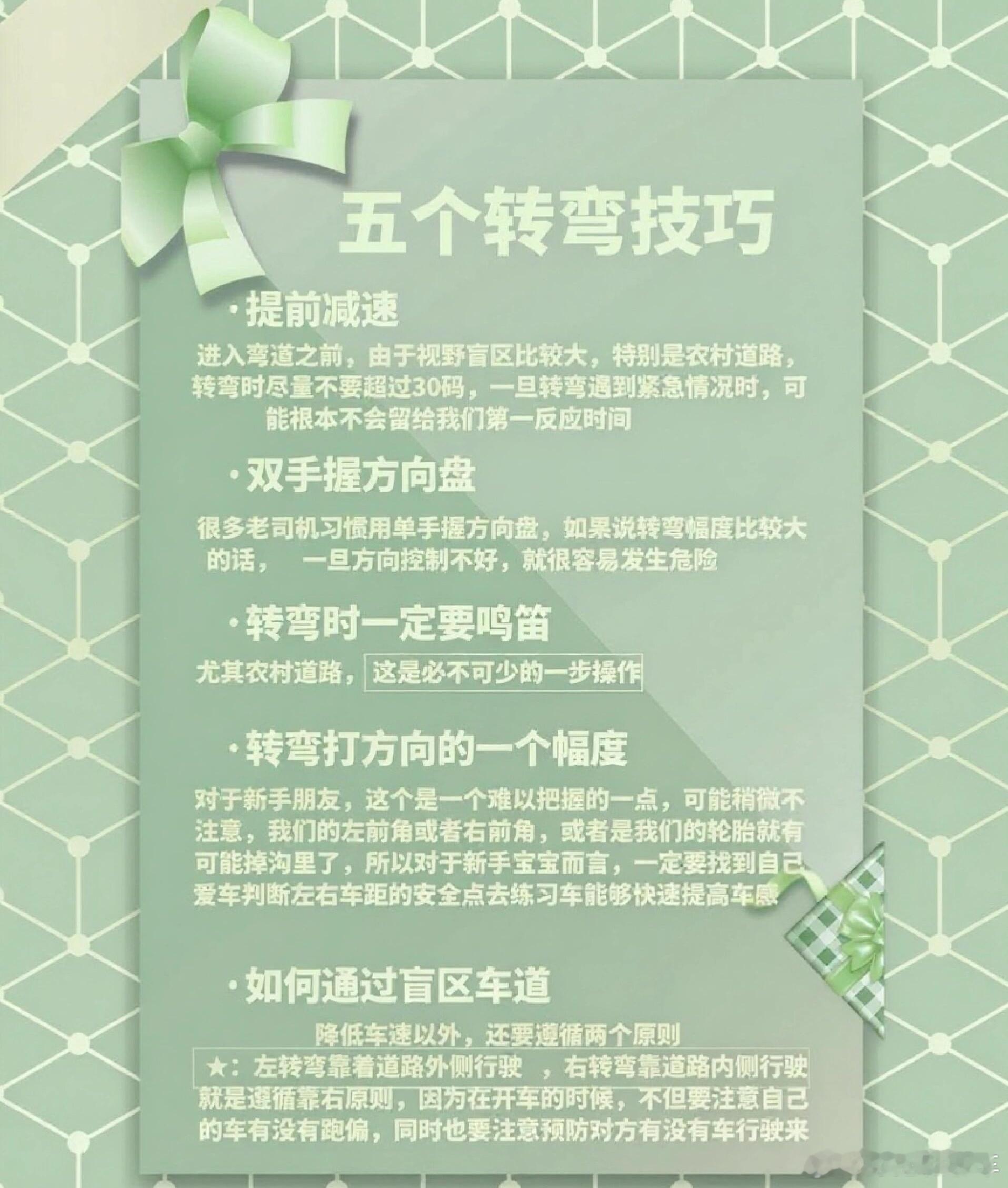 🚗新手司机必学：左转弯技巧大揭秘🔍🚦 驾驶时，提前观察交通标志至关重要，这