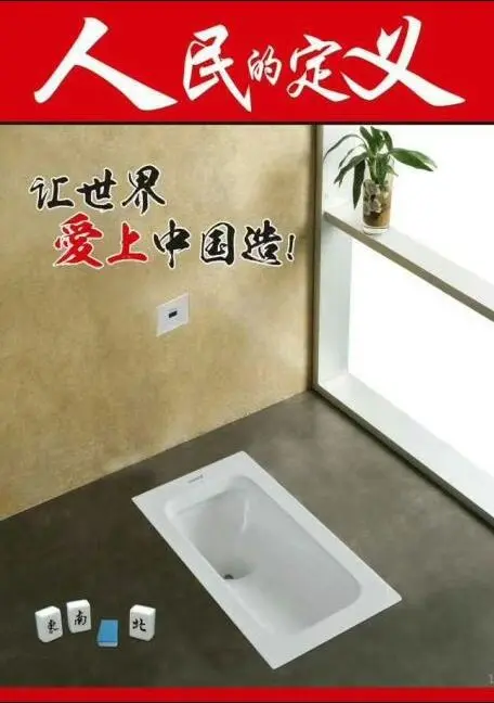 时代在前进，生活有品味。装修选卫浴，这个东西要一体成形，如果面板与肚皮便盆是分体，盖假岩板粘胶，你就弱爆了——胶会腐蚀脱落，产生缝隙，就要渗漏，藏污纳垢还会返臭。
装修