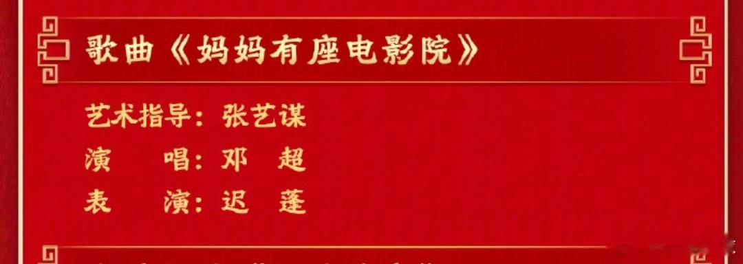 邓超妈妈有座电影院舞台邓超妈妈有座电影院 邓超《妈妈有座电影院》 ， 指导张艺谋