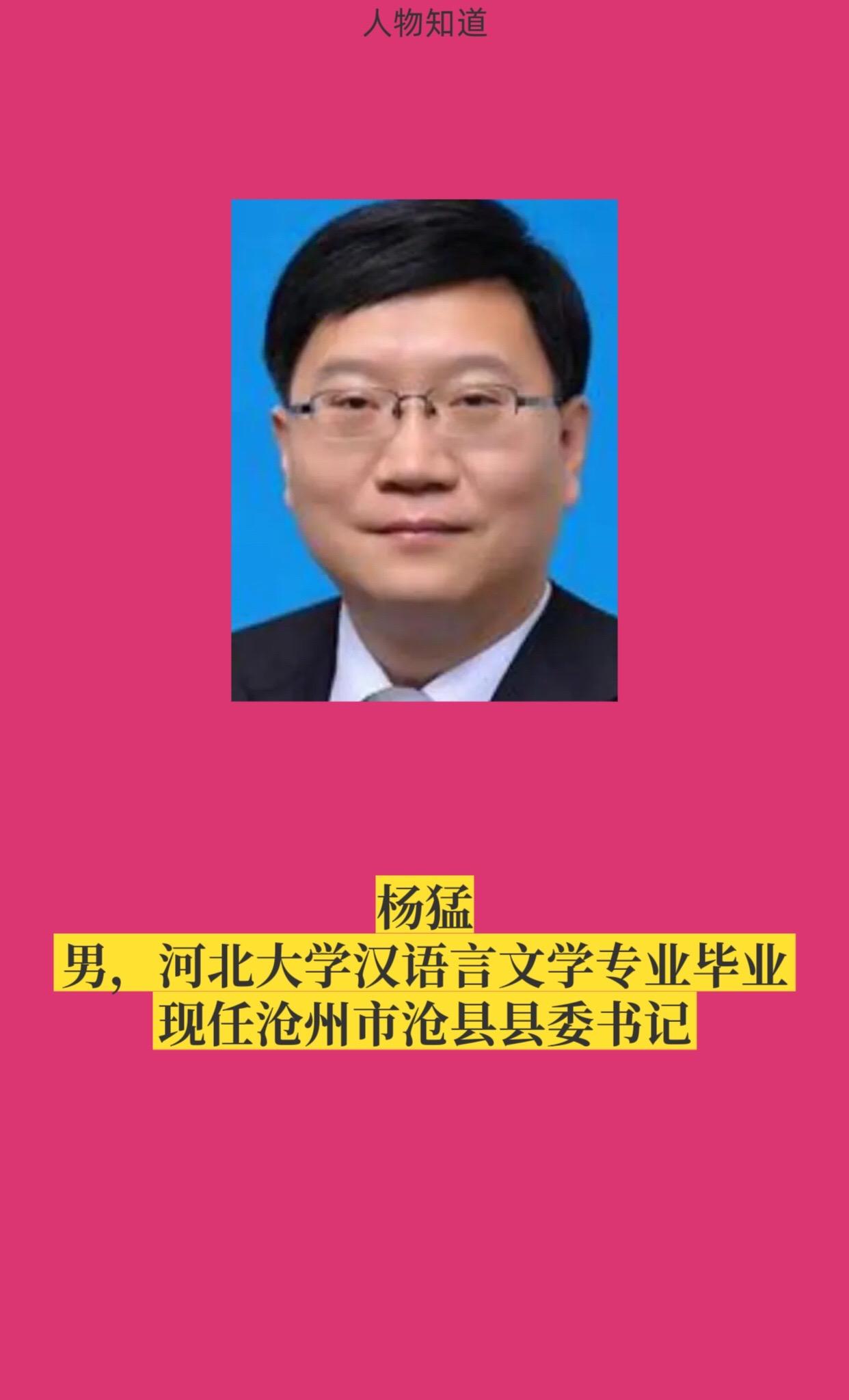 沧州沧县。