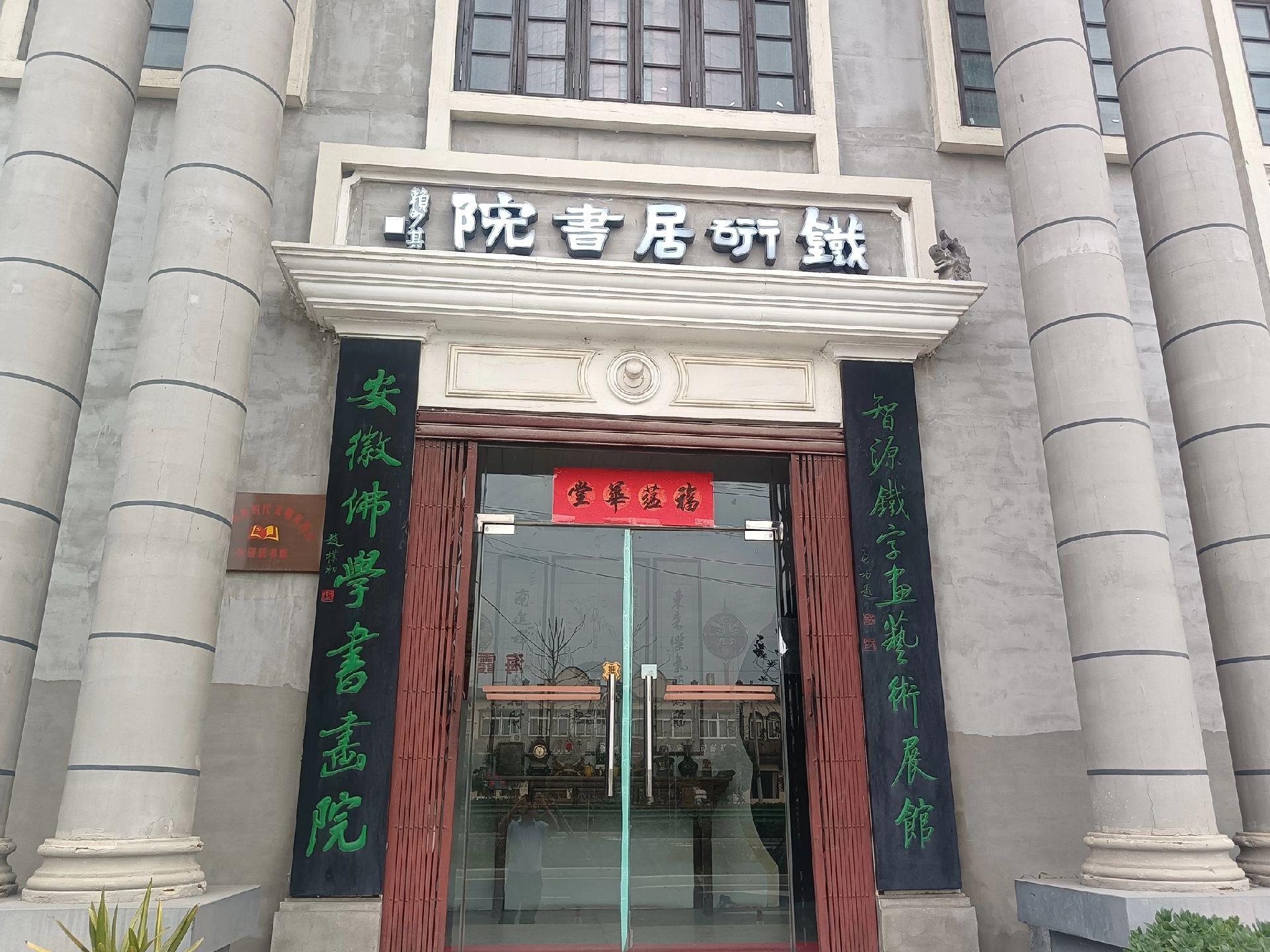 合肥吴山铁画