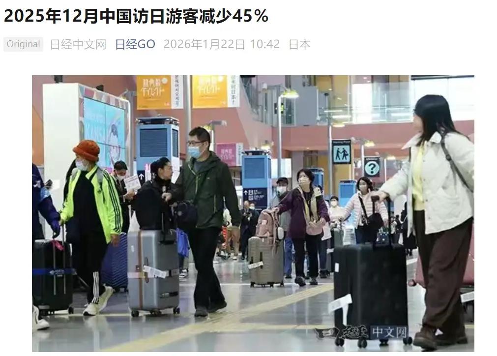 49条飞往日本航线全部关闭，外交部提醒:春节避免前往日本 
26日，从中国三大航