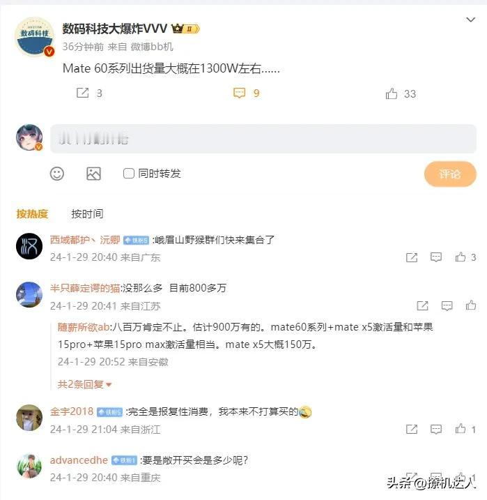 都说K9000S是8Gen3的2.5倍，而某家占了8Gen3的3/4，所以130